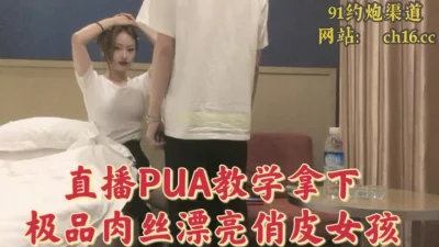 []约炮pua良家清纯美女
