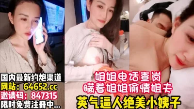 勾引姐夫做爱~【完整版89分钟已上传简介】